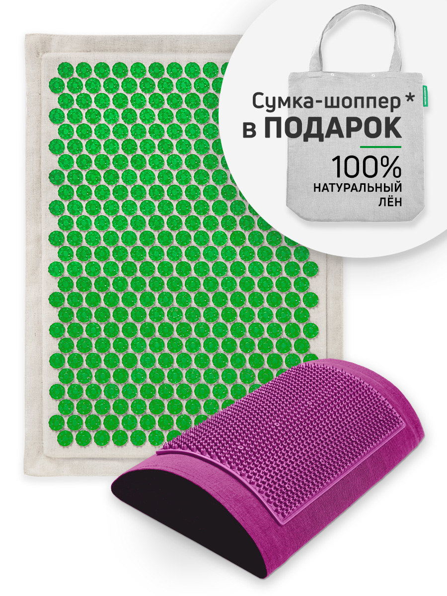 Набор №4. Массажный коврик 41х60 см., зеленый (менее острые иглы) + массажер металло-магнитный валик, фиолетовый. Цвет ткани - "Натуральный лён".