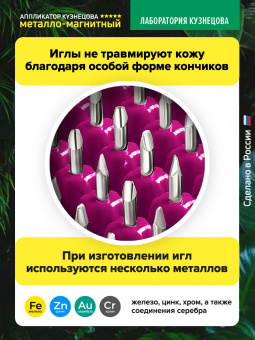 №4. Массажный коврик 41х60 см., зеленый (менее острые иглы) + массажер металло-магнитный валик, фиолетовый. Цвет ткани - "Натуральный лён".