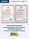 Чёрный лён №2. Валик универсальный, зеленый (менее острые иглы) + валик массажный для шеи, желтый (более острые иглы). Цвет ткани - "чёрный лён"