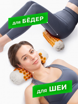 Аппликатор Кузнецова. Валик массажный акупунктурный. Универсальный массажер, желтый (более острые иглы, магнитные вставки). Цвет ткани - "натуральный лён".