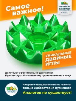 Аппликатор Кузнецова. Тибетский акупунктурный массажный коврик 41х60 см., массажер на мягкой подложке 2 см., зеленый (менее острые иглы). Цвет ткани - "Натуральный лён"