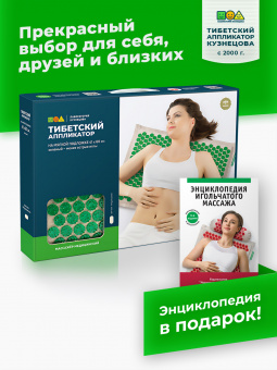 Аппликатор Кузнецова. Тибетский акупунктурный массажный коврик 41х60 см., массажер на мягкой подложке 2 см., зеленый (менее острые иглы). Цвет ткани - "Натуральный лён"