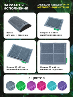 Массажер медицинский Аппликатор Кузнецова металло-магнитный на мягкой подложке 15х22см, серый