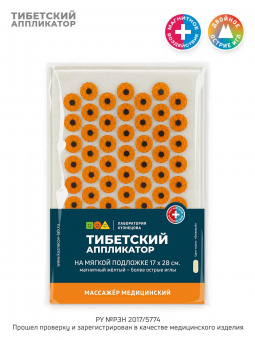 Мини №1. Валик массажный для шеи, желтый (более острые иглы) + массажер медицинский на мягкой подложке 17х28 см., желтый (более острые иглы). Цвет ткани - натуральный лён.