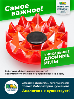 Аппликатор Кузнецова. Массажер медицинский "Тибетский аппликатор магнитный" пояс с двумя сменными мягкими подушечками M