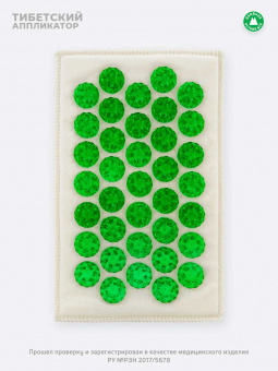 Аппликатор Кузнецова. Массажер медицинский "Тибетский аппликатор" на мягкой подложке 12х22 см зеленый