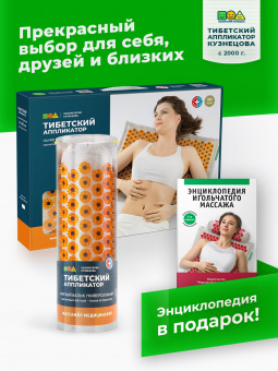 Аппликатор Кузнецова. Медицинские массажеры "Тибетский аппликатор" коврик на мягкой подложке, 41х60 см + мягкий валик универсальный, желтый (более острые иглы, магнитные вставки). Цвет ткани - натуральный лён