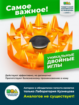 Аппликатор Кузнецова. Медицинские массажеры "Тибетский аппликатор" коврик на мягкой подложке, 41х60 см + мягкий валик универсальный, желтый (более острые иглы, магнитные вставки). Цвет ткани - натуральный лён