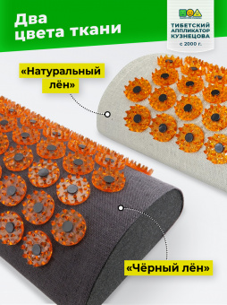 Аппликатор Кузнецова. Валик массажный акупунктурный, массажер для шеи, желтый (более острые иглы). Цвет ткани - "натуральный лён"