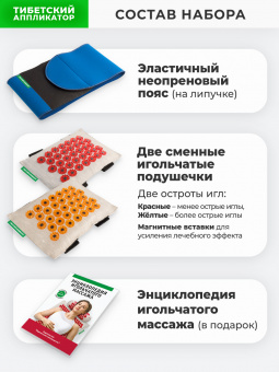 Аппликатор Кузнецова. Массажер медицинский "Тибетский аппликатор магнитный" пояс с двумя сменными мягкими подушечками XL