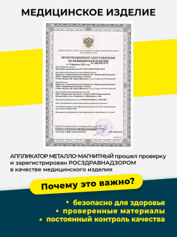 Массажер медицинский Аппликатор Кузнецова металло-магнитный на мягкой подложке 30х44 см, зеленый