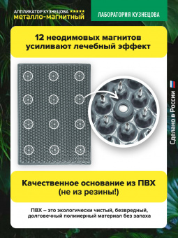 №1. Валик массажный для поясницы, красный (менее острые иглы, магнитные вставки) + массажер металло-магнитный на мягкой подложке 30х22 см, серый. Цвет ткани - «Чёрный лён"