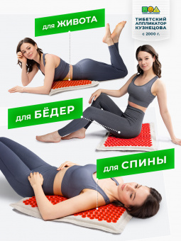 Аппликатор Кузнецова. Тибетский акупунктурный массажный коврик 41х60 см, массажер на мягкой подложке 2 см., красный (менее острые иглы, магнитные вставки). Цвет ткани - "Натуральный лён"