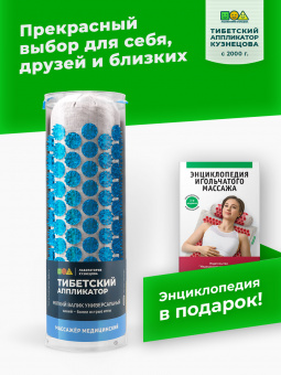Аппликатор Кузнецова. Валик массажный акупунктурный. Универсальный массажер, синий (более острые иглы). Цвет ткани - "Натуральный лён".