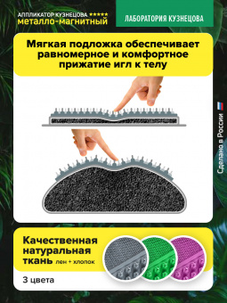 Массажер медицинский Аппликатор Кузнецова металло-магнитный валик, серый