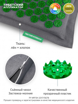 Здоровая шея №1. Массажный коврик 41х60 см., зеленый (менее острые иглы) + валик массажный для шеи, желтый (более острые иглы). Цвет ткани - "чёрный лён"