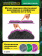 Массажер медицинский Аппликатор Кузнецова металло-магнитный на мягкой подложке 15х22 см, фиолетовый