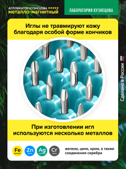 Массажер медицинский Аппликатор Кузнецова металло-магнитный на мягкой подложке 15х22см, бирюзовый